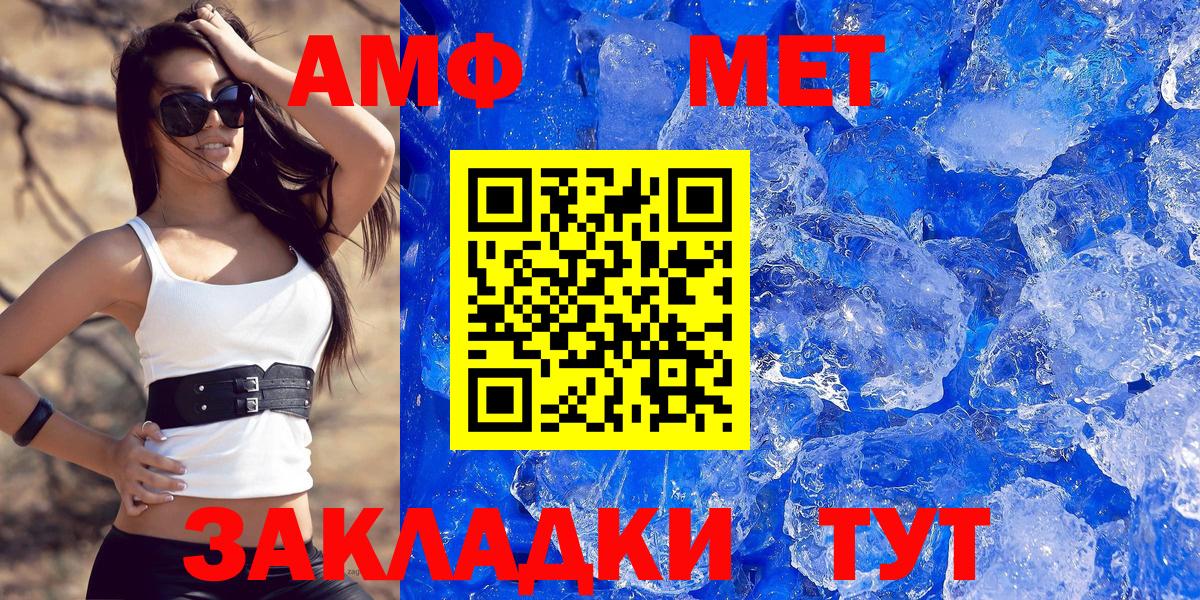 АМФЕТАМИН 97% Армавир