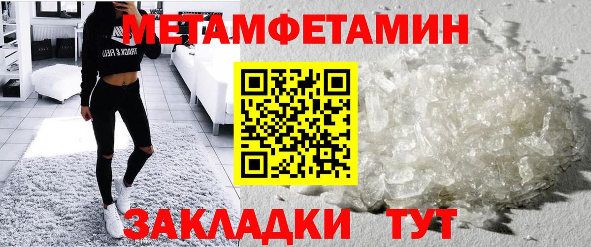 Армавир  АМФЕТАМИН 97%  Амфетамин  Вход с VPN 