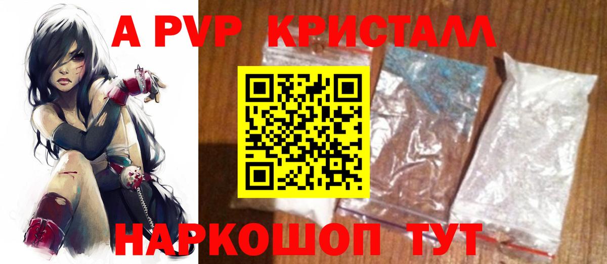 А ПВП мука Армавир