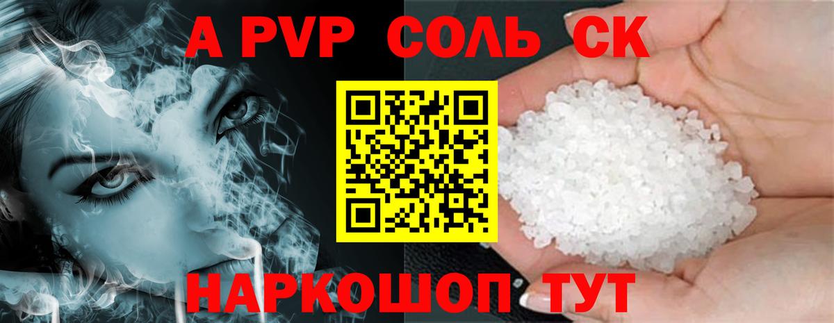 Alpha PVP кристаллы  цены наркотик  Alfa_PVP  Вход с VPN  Армавир  Alpha PVP мука 