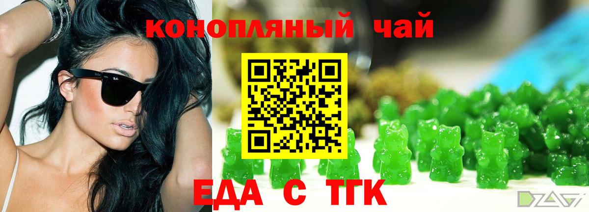 Canna-Cookies конопля Армавир