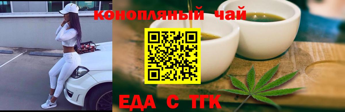 Армавир  Cannafood конопля  Вход с VPN 