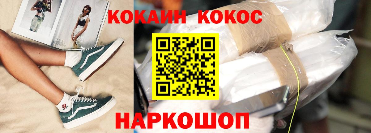 Кокаин Колумбийский  Вход с VPN  Армавир  Кокаин FishScale 