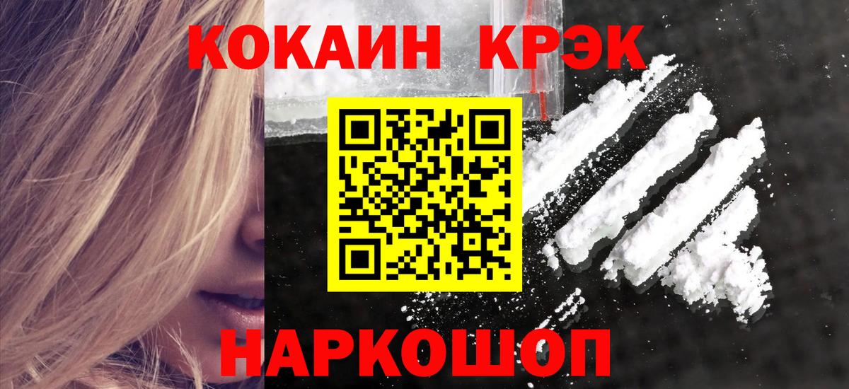 Cocaine Боливия Армавир