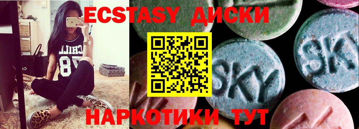 Ecstasy  Экстази таблы  Вход с VPN  Ecstasy XTC  Армавир 