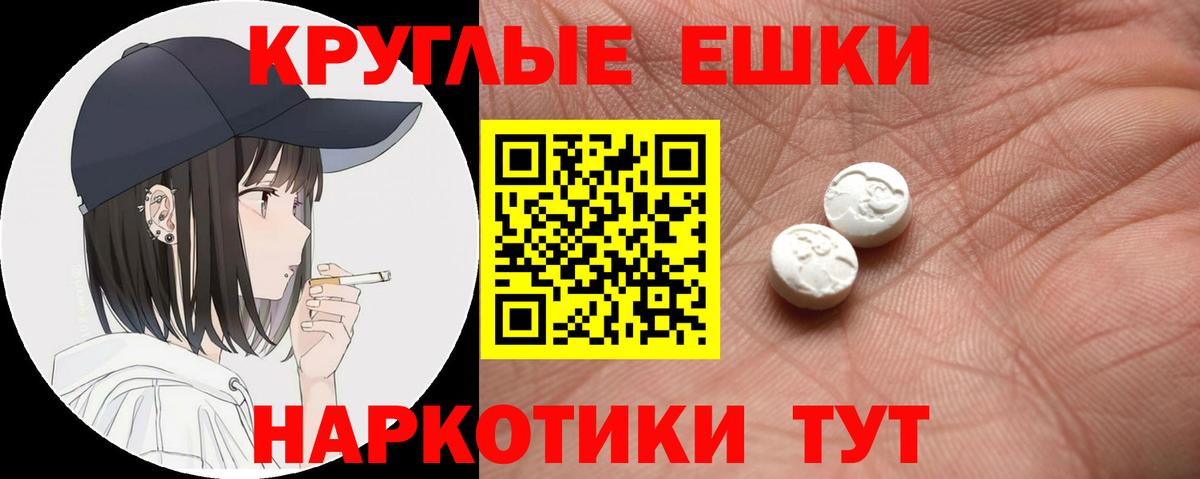 Экстази TESLA Армавир