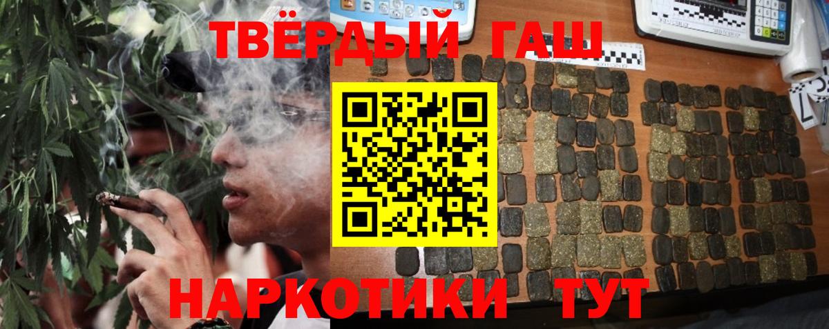 ГАШ  Вход с VPN  Армавир  ГАШИШ хэш 