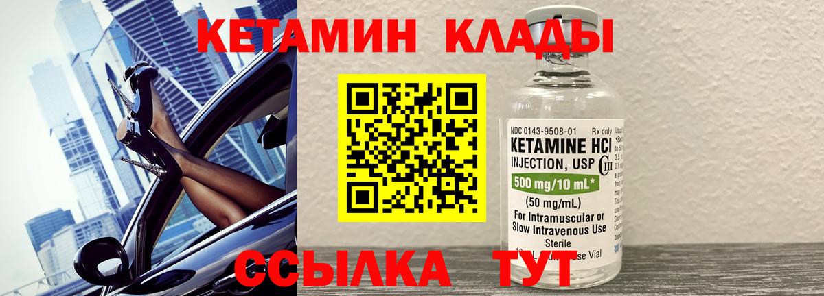 Армавир  Кетамин ketamine  Вход с VPN 