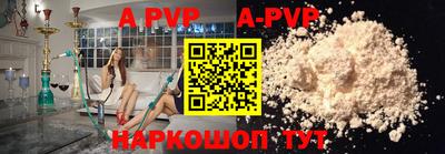 ALPHA PVP Донецк