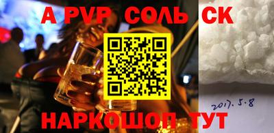 ALPHA PVP Донецк