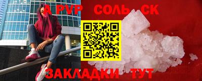 ALPHA PVP Донецк