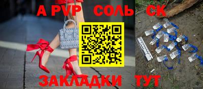ALPHA PVP Донецк