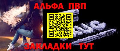 ALPHA PVP Донецк
