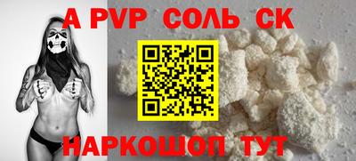 ALPHA PVP Донецк
