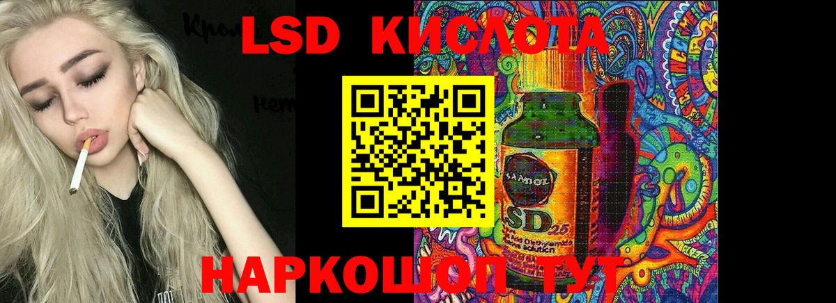 Лсд 25 экстази  ЛСД экстази кислота  Вход с VPN  ЛСД экстази ecstasy  Армавир 