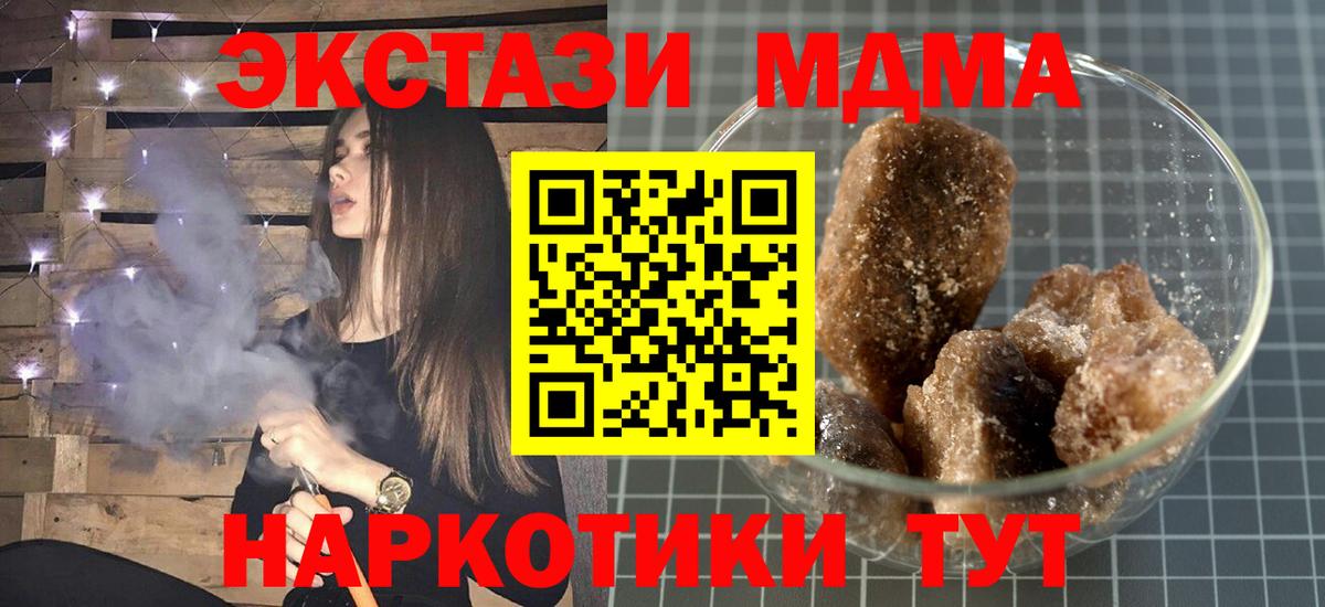 Армавир  МДМА Molly  МДМА  MDMA VHQ  Вход с VPN 