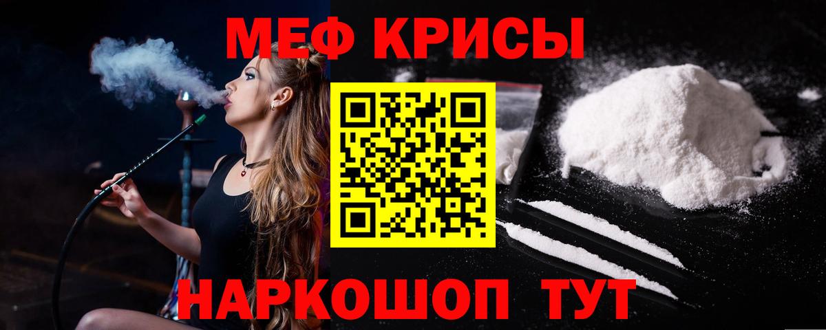 МЯУ-МЯУ  МЯУ-МЯУ кристаллы  Вход с VPN  МЯУ-МЯУ mephedrone  Армавир  Меф 