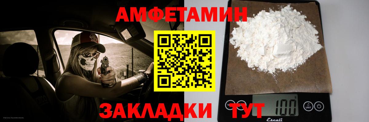 Метамфетамин кристалл Армавир