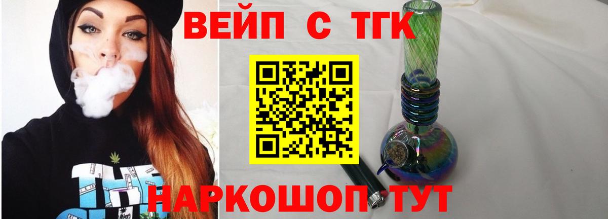 Армавир  Дистиллят ТГК вейп  Дистиллят ТГК Wax  Вход с VPN 