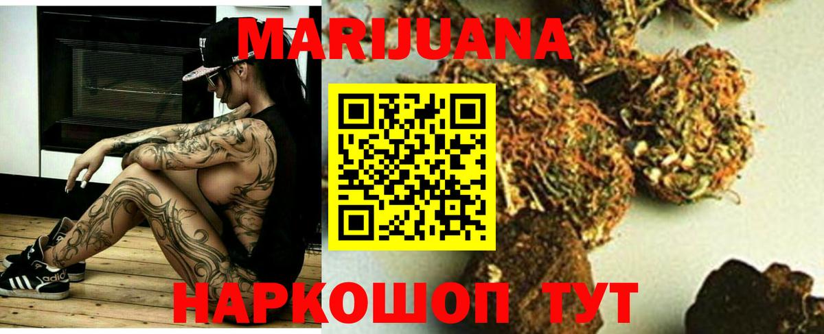 Марихуана OG Kush Армавир